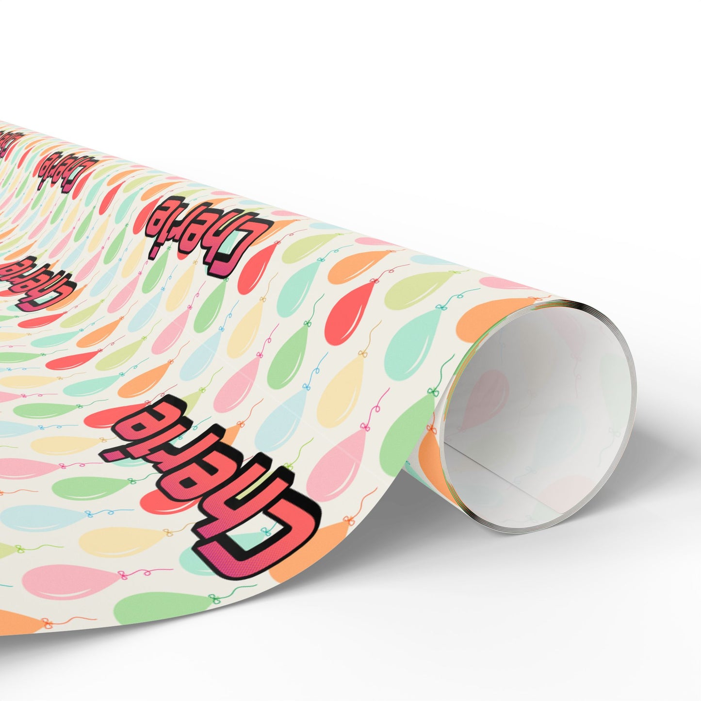 Simple Birthday Balloons Custom Name Wrapping Paper (Cherie)