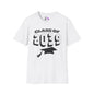 Class of 2039 Unisex Tshirt for 2026/27 Kindergarteners