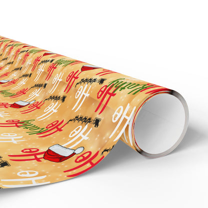 Gold Ho Ho Ho Custom Name Wrapping Paper (Kathy)