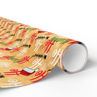 Gold Ho Ho Ho Custom Name Wrapping Paper (Kathy)